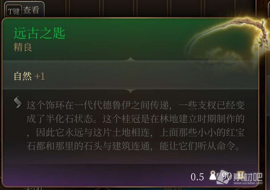 博德之门3远古之匙获取攻略(博德之门3远古之匙怎么获得)