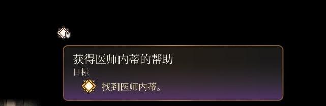 博德之门3查看任务目标位置教程(博德之门3怎么查看任务目标位置)