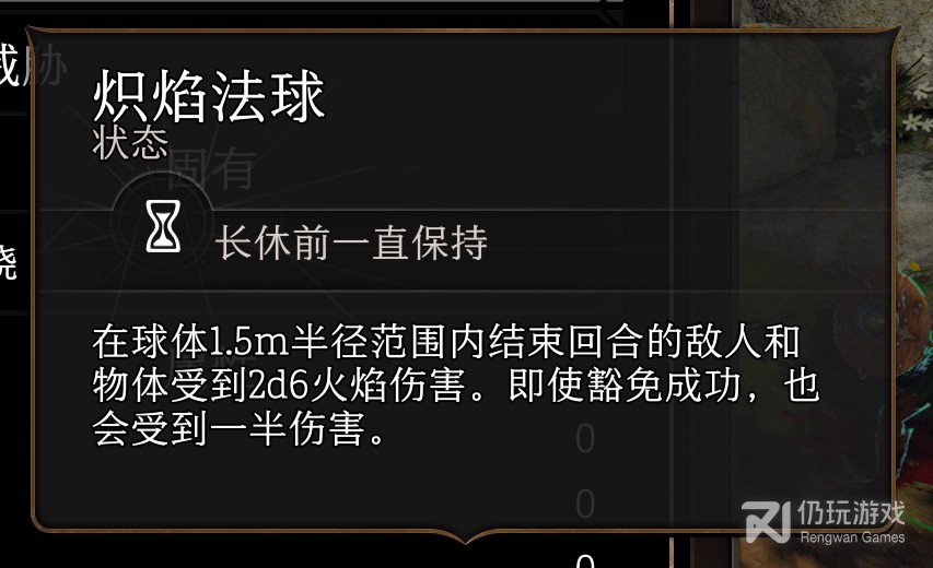 博德之门3法师二环法术学什么(博德之门3法师二环法术选择)