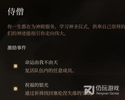 博德之门3激励点怎么获取(博德之门3激励点获取方法指南)