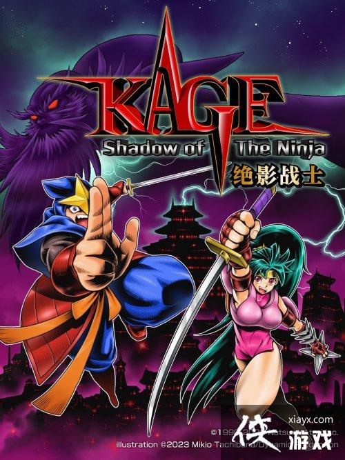 红白机经典游戏重制！KAGE～Shadow of the Ninja 绝影战士实机演示全球首曝