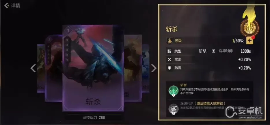 星骸骑士魂技是什么，星骸骑士魂技系统介绍