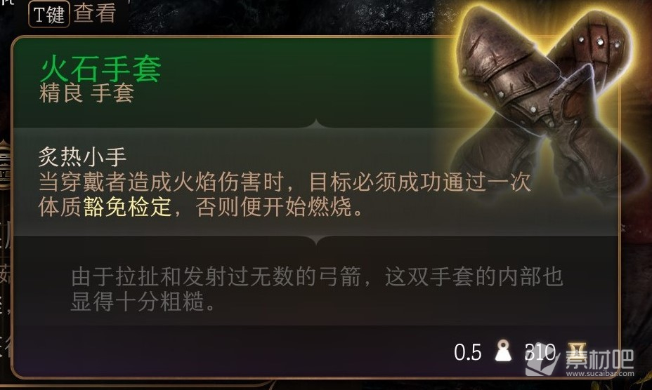 博德之门3火石手套获取攻略(博德之门3火石手套怎么获得)