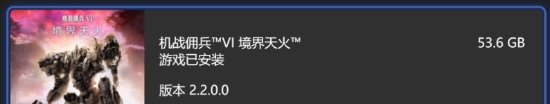 XSX版装甲核心6已经可以预载 大小为53.6GB