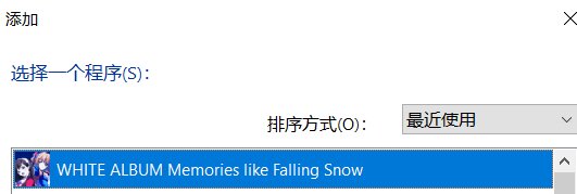 白色相簿编缀的冬日回忆游戏里人物立绘表情错位怎么解决(白色相簿编缀的冬日回忆游戏里人物立绘表情错位的解决办法攻略)