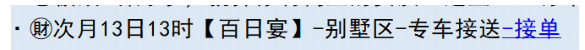 亚洲之子俱乐部老板替罪羊怎么过(亚洲之子俱乐部老板替罪羊过法攻略一览)