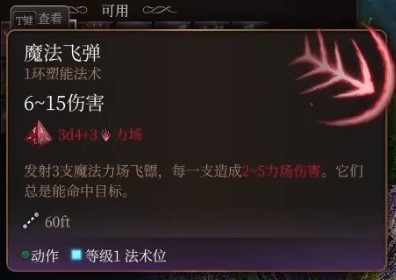 博德之门3预言法师BD攻略(博德之门3预言法师BD分享)