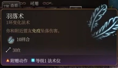 博德之门3预言法师BD攻略(博德之门3预言法师BD分享)