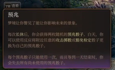 博德之门3预言法师BD攻略(博德之门3预言法师BD分享)