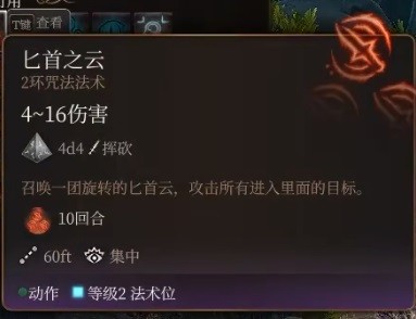 博德之门3预言法师BD攻略(博德之门3预言法师BD分享)