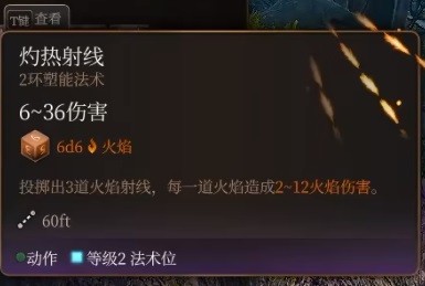 博德之门3预言法师BD攻略(博德之门3预言法师BD分享)