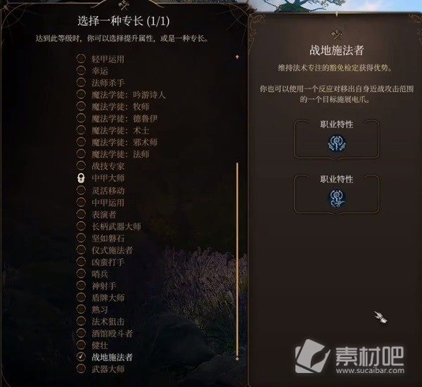 博德之门3预言法师BD攻略(博德之门3预言法师BD分享)