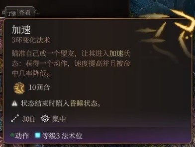 博德之门3预言法师BD攻略(博德之门3预言法师BD分享)