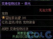 dnf勇士对决第二季奖励一览(dnf勇士对决第二季奖励汇总)