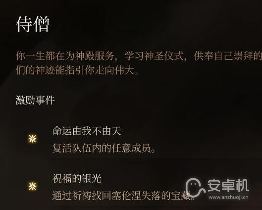 博德之门3激励点怎么获取，博德之门3激励点获取方法指南