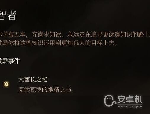 博德之门3激励点怎么获取，博德之门3激励点获取方法指南