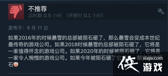 守望先锋2Steam评价继续下跌：好评率仅12%！