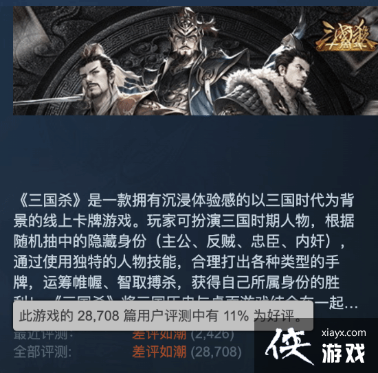 见证历史！守望先锋2成Steam差评榜TOP1