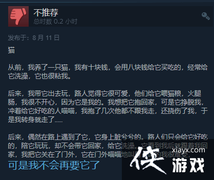 OW2Steam中文区差评如潮 在线人数持续上涨