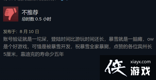 守望先锋2Steam收获过万条差评 全区域差评如潮