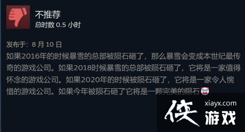 守望先锋2Steam收获过万条差评 全区域差评如潮