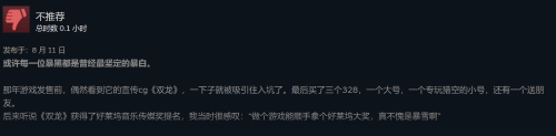 守望先锋2Steam收获过万条差评 全区域差评如潮