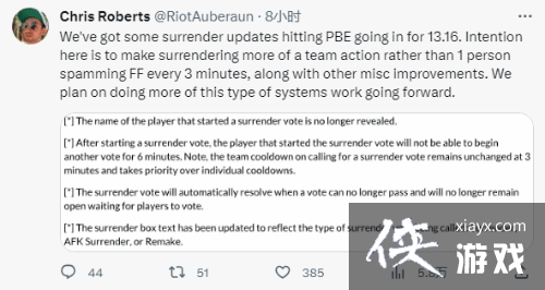 英雄联盟投降系统将被修改：旨在减少消极行为