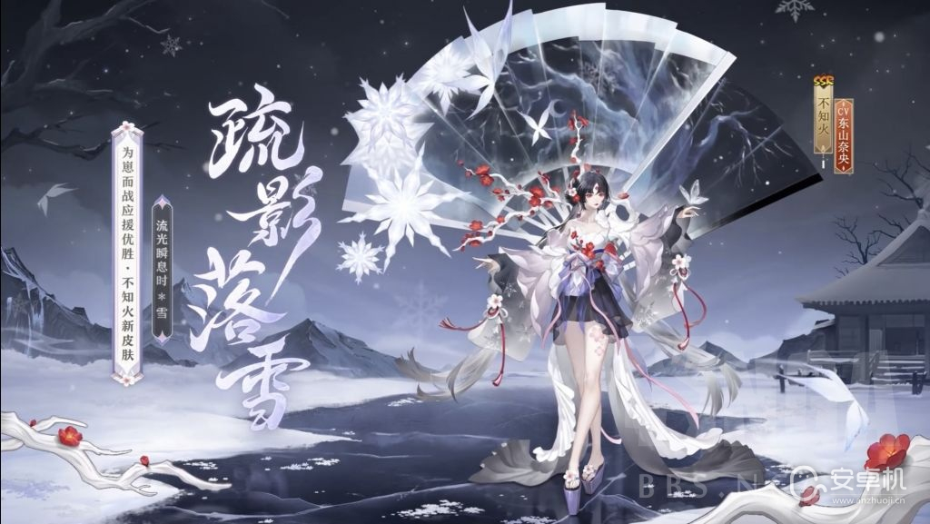 阴阳师不知火疏影落雪皮肤怎么获得，阴阳师不知火疏影落雪皮肤获得方法攻略