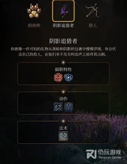 博德之门3远程游侠怎么玩(博德之门3远程游侠BD介绍)