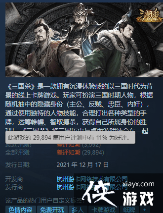 创造历史！OW2成Steam唯一个位数好评率游戏