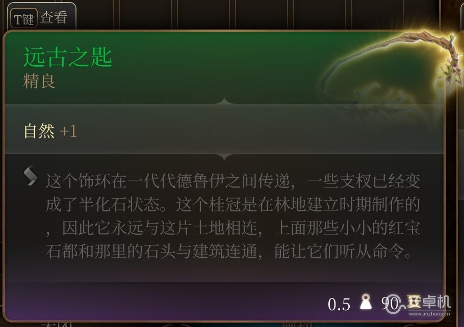 博德之门3远古之匙怎么获得，博德之门3远古之匙获得方法指南