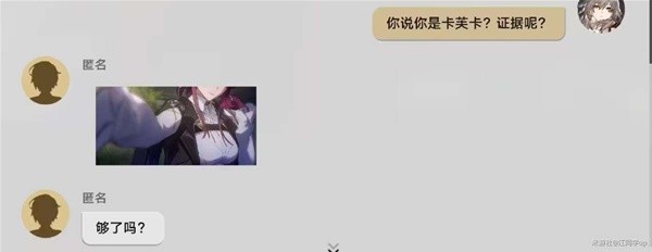 崩坏星穹铁道1.2陌生女人的来信任务怎么做，崩坏星穹铁道1.2陌生女人的来信任务方法