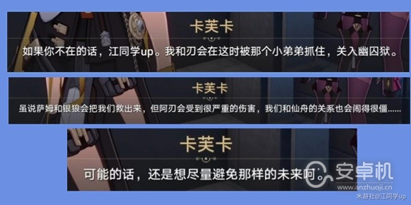 崩坏星穹铁道1.2陌生女人的来信任务怎么做，崩坏星穹铁道1.2陌生女人的来信任务方法