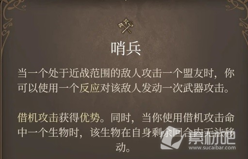 博德之门3AC战士构筑攻略(博德之门3AC战士怎么构筑)