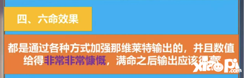 【提瓦特轶闻】那维莱特技能效果爆料 原神要玩纯色队了?