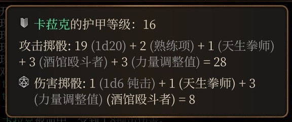 博德之门3物理职业专长怎么选择(博德之门3物理职业专长选择攻略)