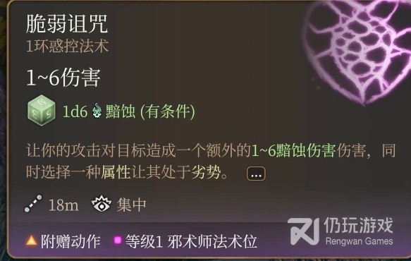 博德之门3邪术师魔能爆构筑攻略(博德之门3邪术师魔能爆构筑指南)