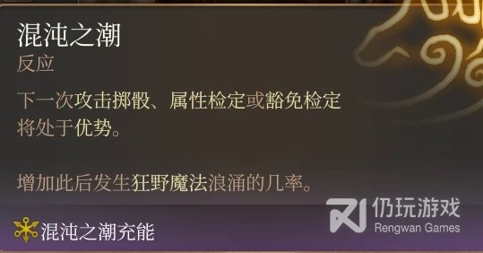 博德之门3邪术师魔能爆构筑攻略(博德之门3邪术师魔能爆构筑指南)