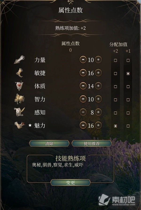 博德之门3邪术师魔能爆构筑攻略(博德之门3邪术师魔能爆构筑分享)