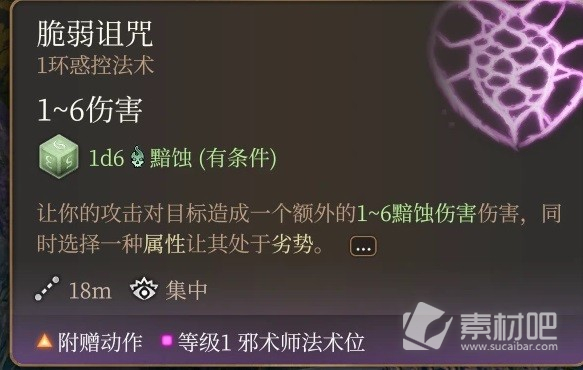 博德之门3邪术师魔能爆构筑攻略(博德之门3邪术师魔能爆构筑分享)