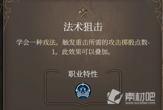 博德之门3邪术师魔能爆构筑攻略(博德之门3邪术师魔能爆构筑分享)