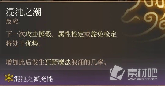 博德之门3邪术师魔能爆构筑攻略(博德之门3邪术师魔能爆构筑分享)