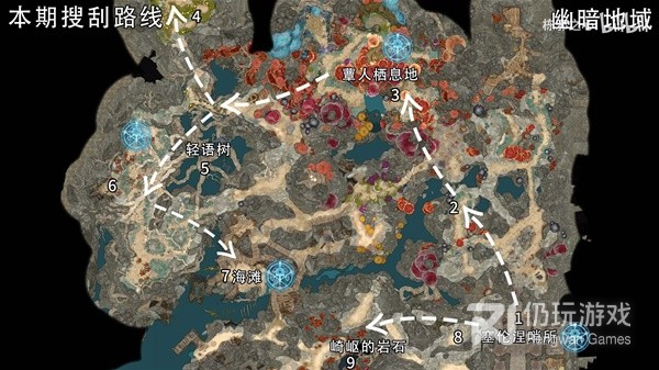 博德之门3幽暗地域怎么全收集(博德之门3幽暗地域全收集指南)