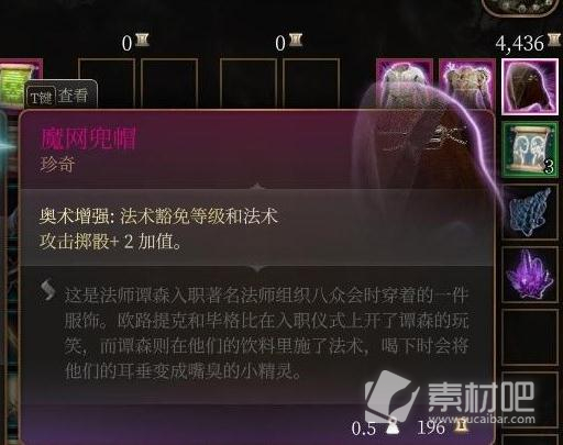 博德之门3魔网兜帽获取攻略(博德之门3魔网兜帽怎么获得)