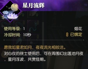 逆水寒老兵服君如月奇遇完成攻略(逆水寒老兵服君如月奇遇怎么做)