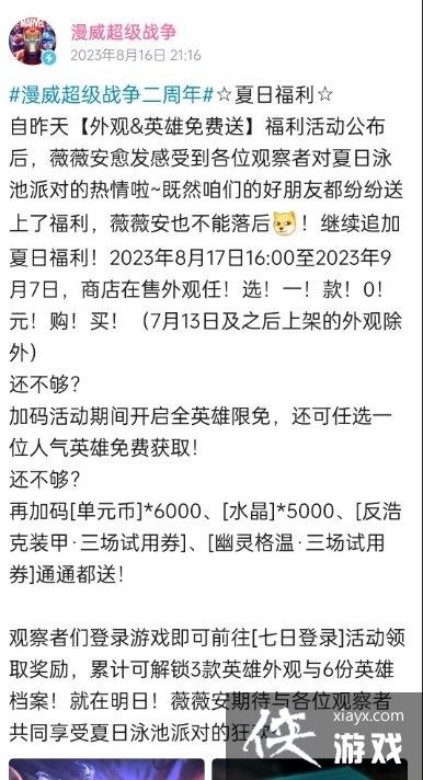 针对王者荣耀？众MOBA手游集体推出活动抢玩家