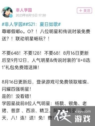 针对王者荣耀？众MOBA手游集体推出活动抢玩家