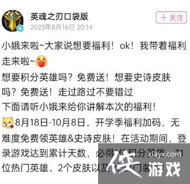 针对王者荣耀？众MOBA手游集体推出活动抢玩家