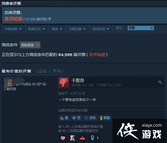 守望2Steam禁止国区评价为谣言：差评仍在上涨