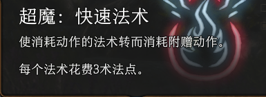 博德之门3狂野术士超魔怎么选，博德之门3狂野术士超魔选择攻略